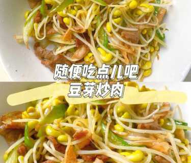 炒豆芽的做法_炒豆芽的做法步骤