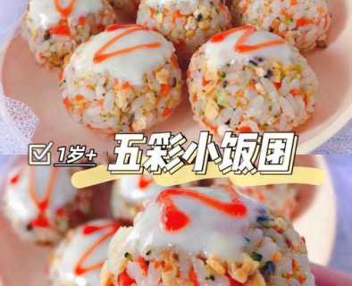 五彩饭团_五彩饭团的做法