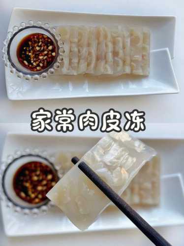 猪肉皮冻的做法_猪肉皮冻的做法说明