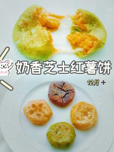 奶酪馅饼的做法