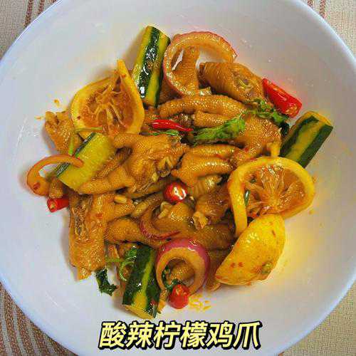 柠檬凤爪的做法及配方