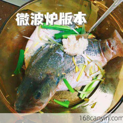 微波炉蒸鱼_微波炉蒸鱼要多长时间