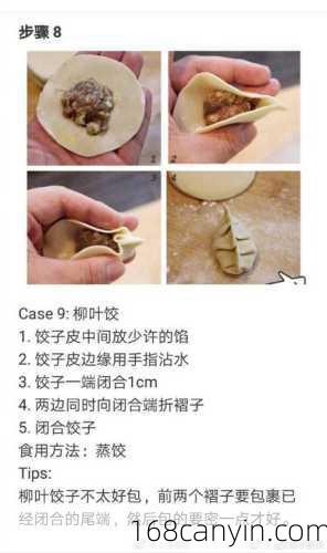 如何包饺子_如何包饺子又快又好看