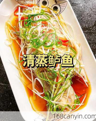 海鲈鱼的做法_海鲈鱼的做法 家常