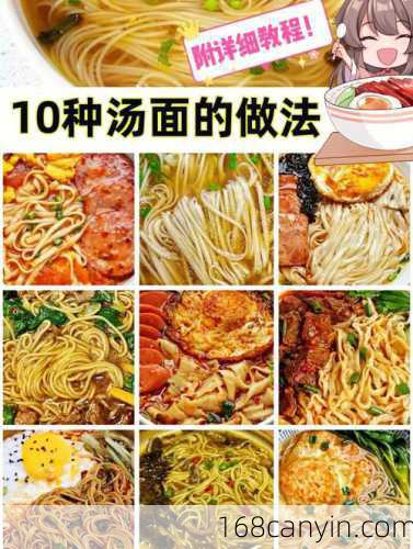 汤面的做法大全家常