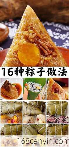 粽子的做法的做法