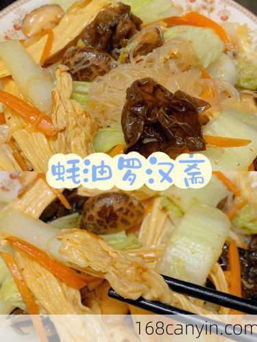 罗汉斋的做法_罗汉斋的做法配菜