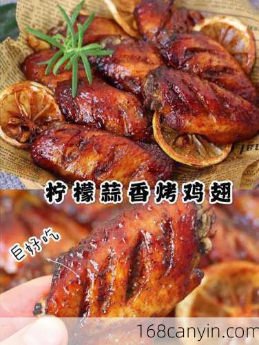 烤鸡翅做法_烤鸡翅做法和腌制
