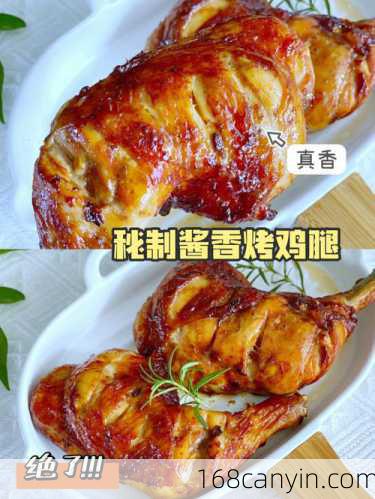 秘制烤鸡腿的做法