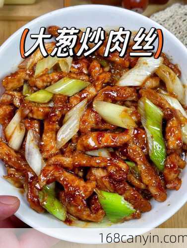 大葱炒肉的做法大全