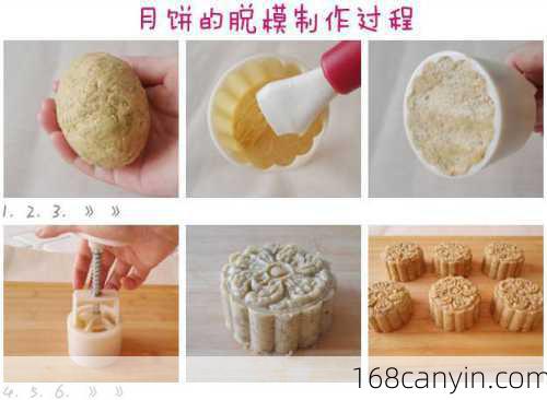 粗粮月饼的做法