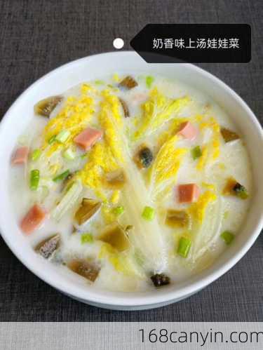 上汤娃娃菜的家常做法