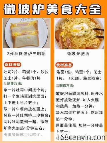 微波炉菜_微波炉菜谱大全微波炉食谱
