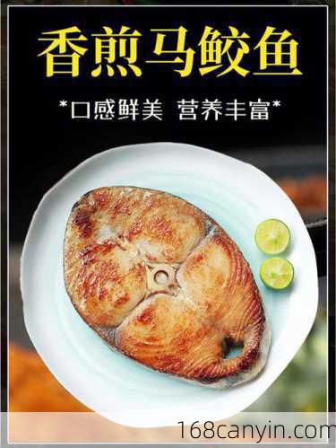 大马哈鱼的做法大全