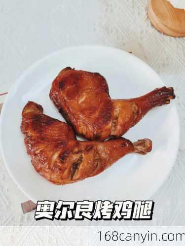 奥尔良烤鸡腿的做法