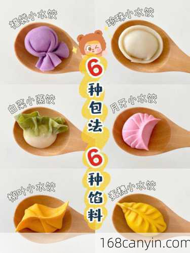 手工饺子的做法