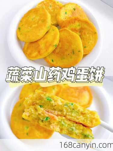 山药鸡蛋饼最简单做法窍门