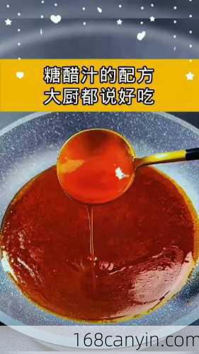 糖醋汁_糖醋汁的比例1：2：3：4：5