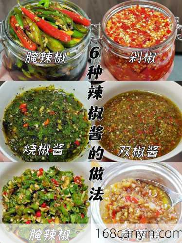 东北辣椒酱的家常做法
