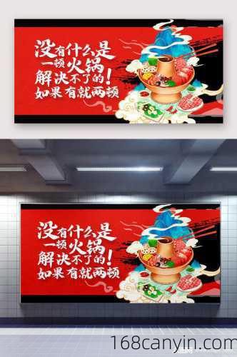 火锅火锅_火锅火锅文案