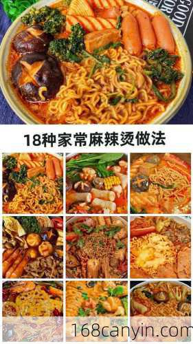 自制麻辣烫_自制麻辣烫的做法 家常麻辣烫