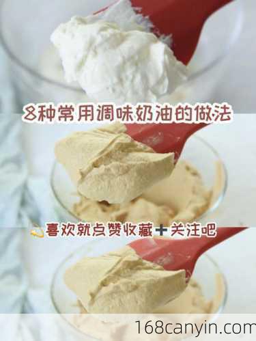 淡奶油制作的做法