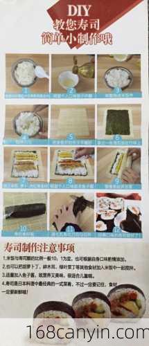 元气寿司的做法