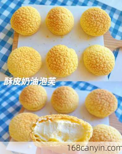 泡芙的做法大全