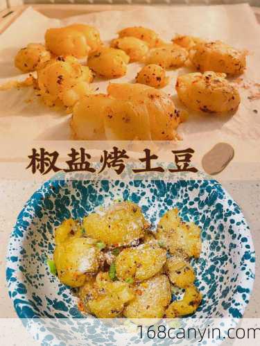 烤马铃薯_烤马铃薯的做法