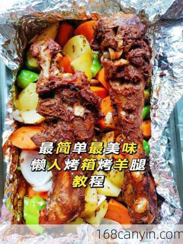 烤羊腿的做法 木炭