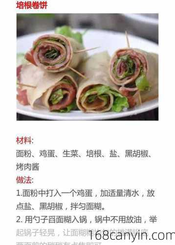 卷饼皮的做法_卷饼皮的做法大全