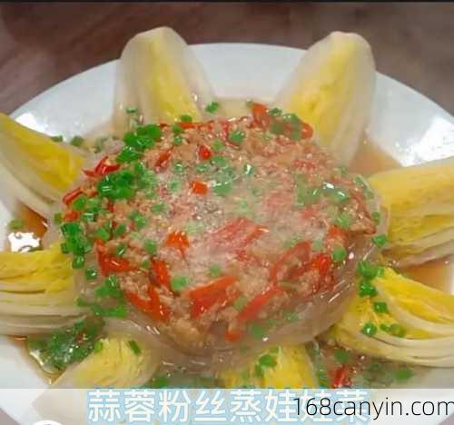 娃娃菜粉丝的做法