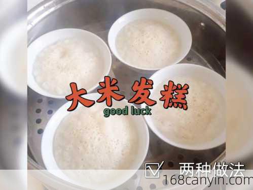 糯米糕的做法家常做法