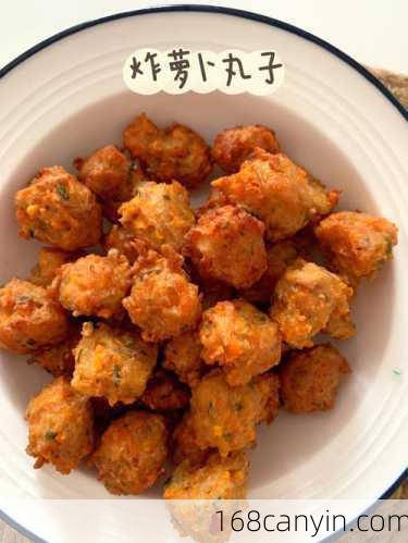 胡萝卜丸子的家常做法