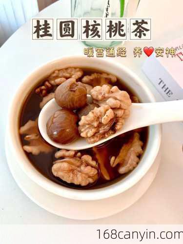 核桃桂圆茶的做法