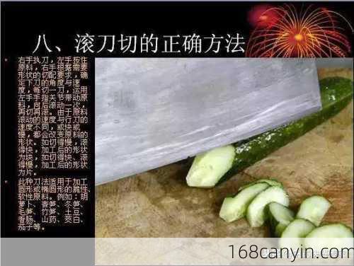 滚刀切法图解_滚刀切法图解视频