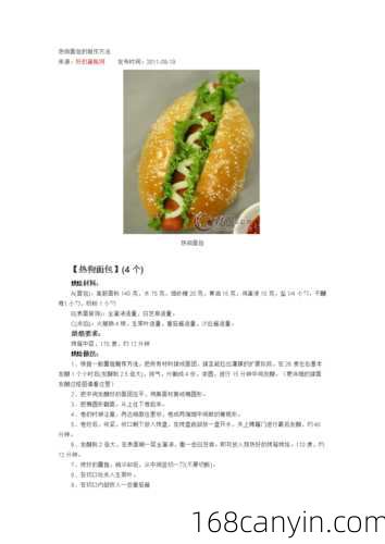 自制热狗的做法