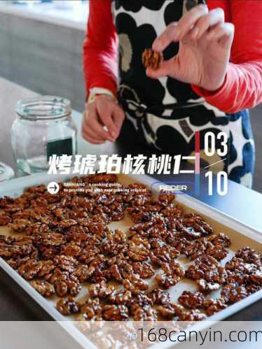 琥珀核桃仁的家常做法