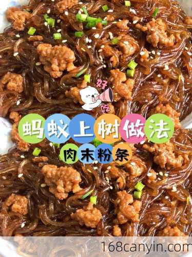 粉条的做法大全