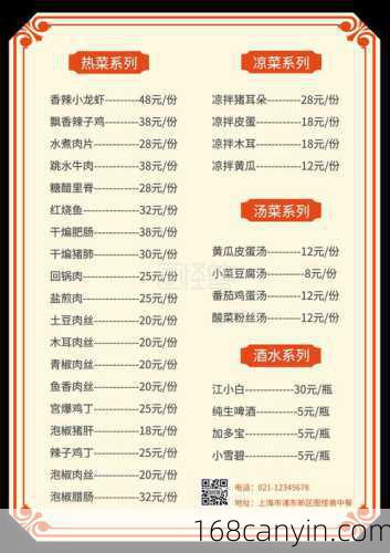 中餐菜谱大全_中餐菜谱大全100道
