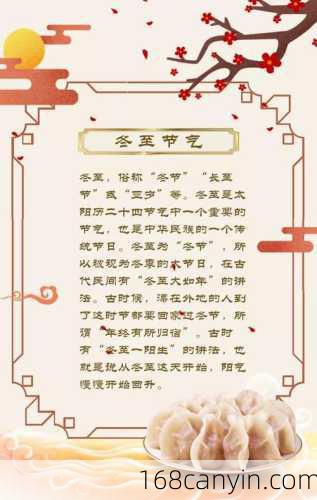 冬至吃饺子_冬至吃饺子的寓意是什么
