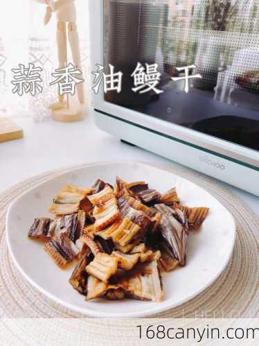干鳗鱼的做法大全