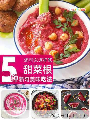 甜菜的做法大全