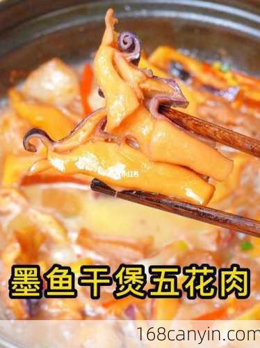 干墨鱼煲汤的做法大全