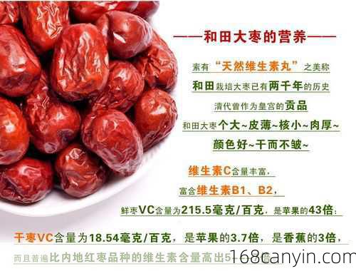 和田玉枣_和田玉枣的功效与作用