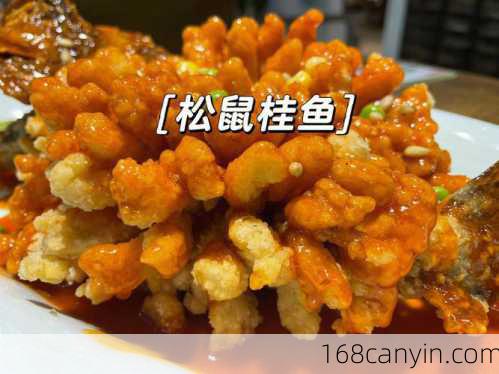 松鼠桂鱼的做法_松鼠桂鱼的做法视频教程