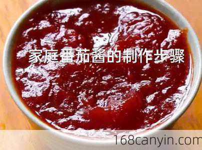 番茄酱_番茄酱的做法