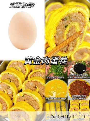 肉蛋卷的做法_肉蛋卷的做法和配方