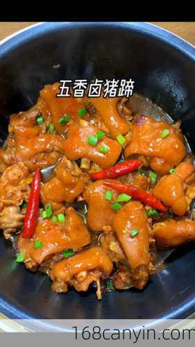 五香卤猪蹄_五香卤猪蹄的做法