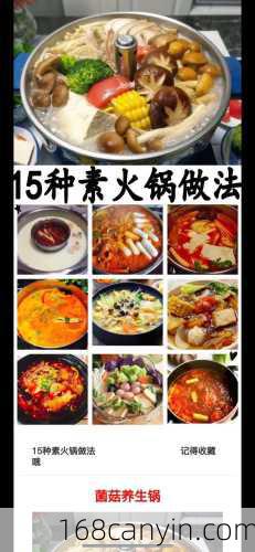 火锅做法_火锅做法家常做法